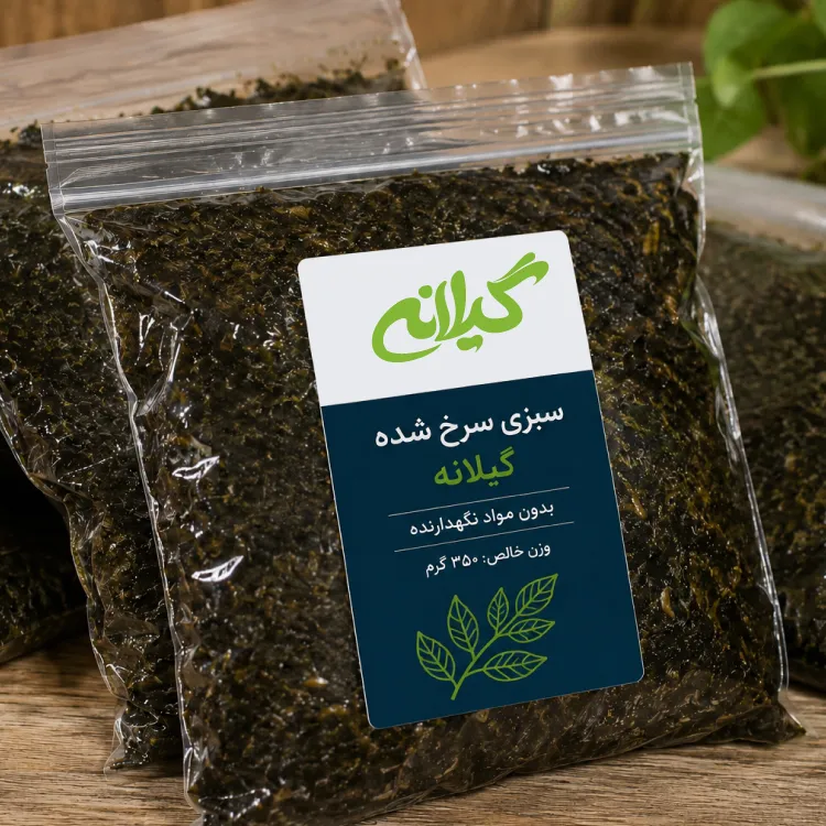 سبزی قرمه سرخ شده گیلانه