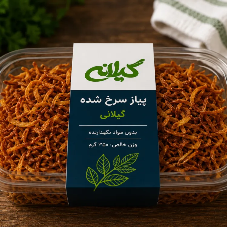 پیاز سرخ شده گیلانه