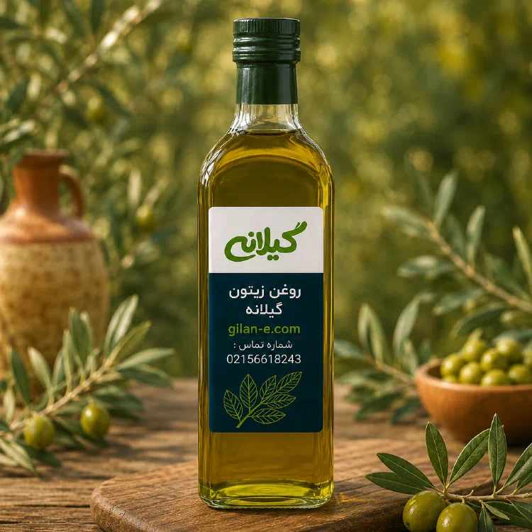 روغن زیتون گیلانه