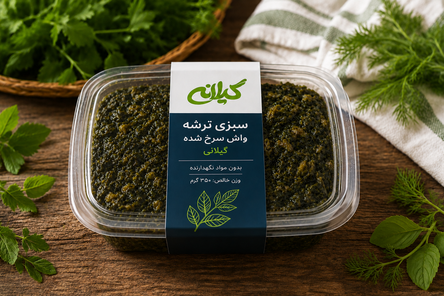 سبزی ترشه واش سرخ شده گیلانه
