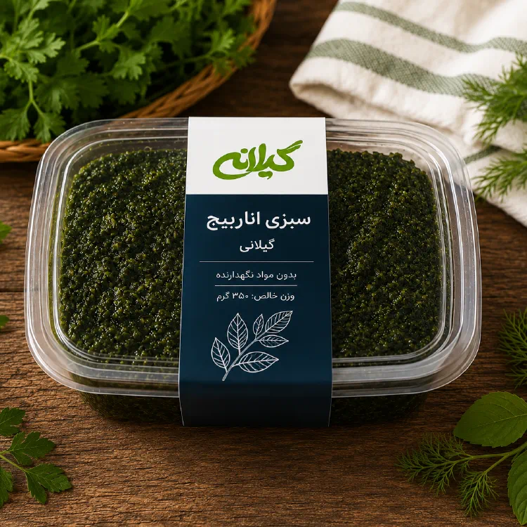 سبزی اناربیج گیلانه-01
