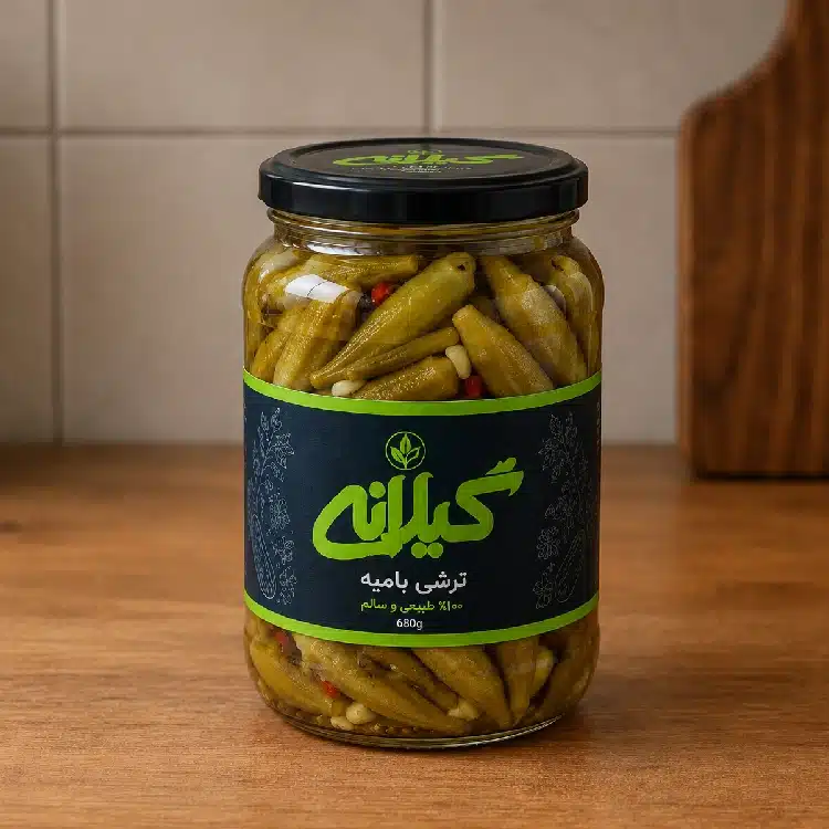 ترشی بامیه گیلانه-01