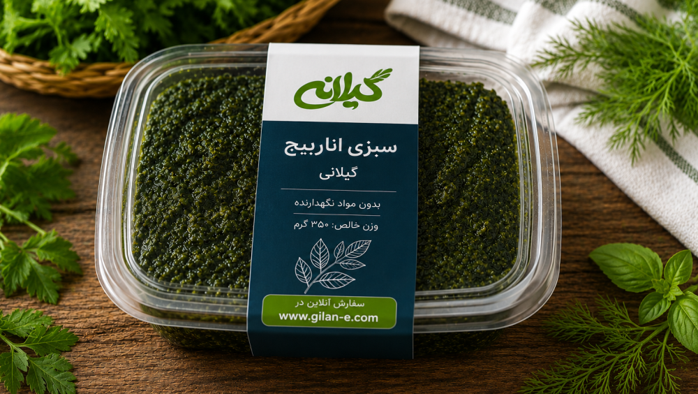 سبزی اناربیج گیلانه